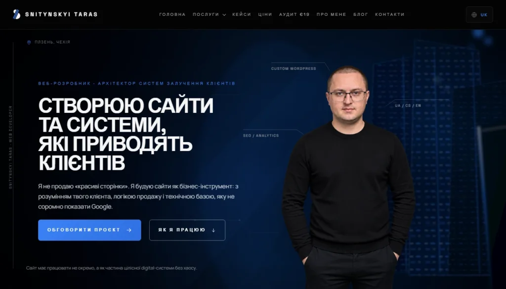 Головна сторінка Snitynskyi.online на комп’ютері