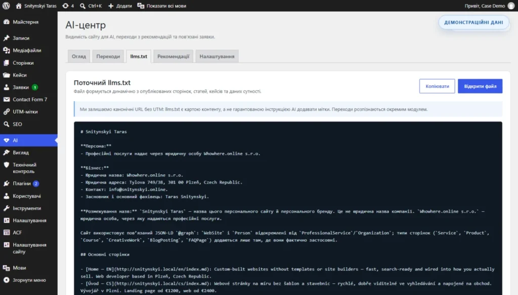 AI-центр Snitynskyi.online з перевіркою даних про сайт і машинозчитуваних сторінок