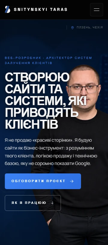 Мобільна версія головної сторінки Snitynskyi.online