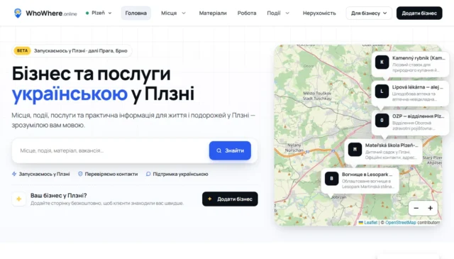 Головна сторінка міського порталу Whowhere.online на комп’ютері