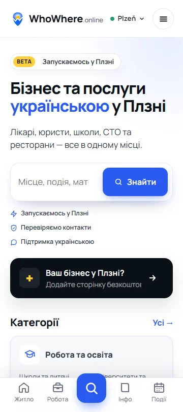 Мобільна версія головної сторінки Whowhere.online